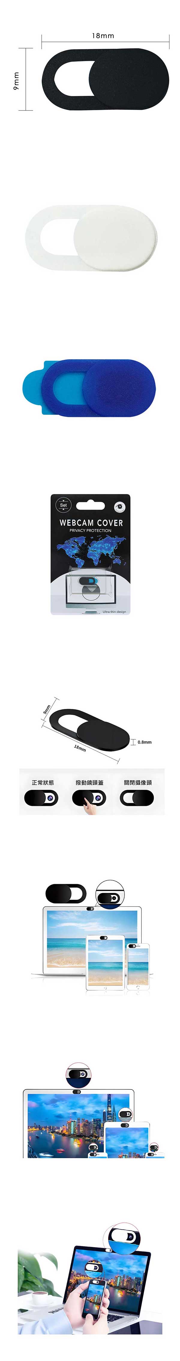 手機電腦鏡頭蓋