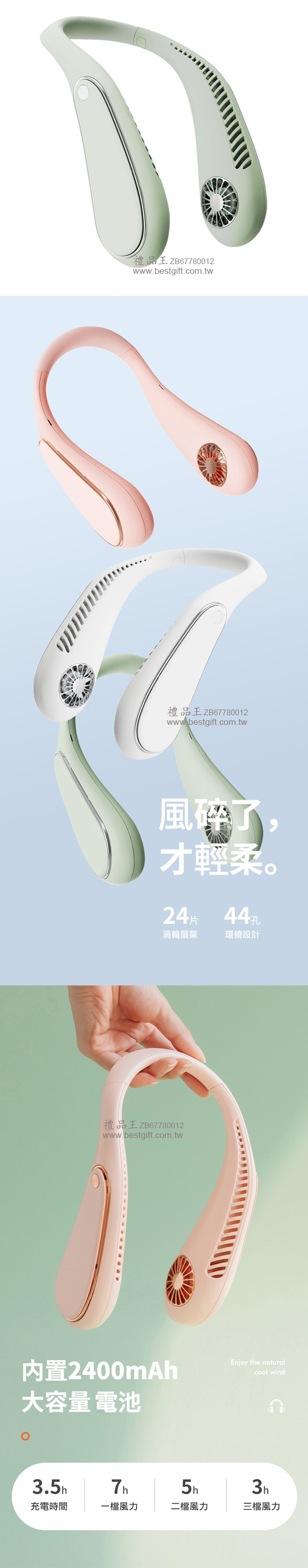 充電式無葉掛脖風扇   商品貨號:ZB67780012    