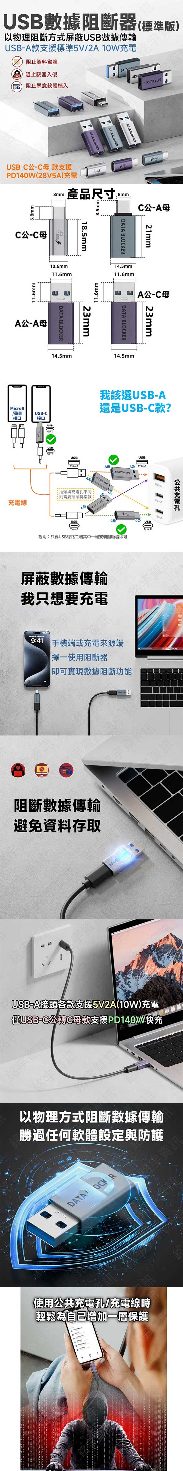 USB數據阻斷器數據屏蔽器