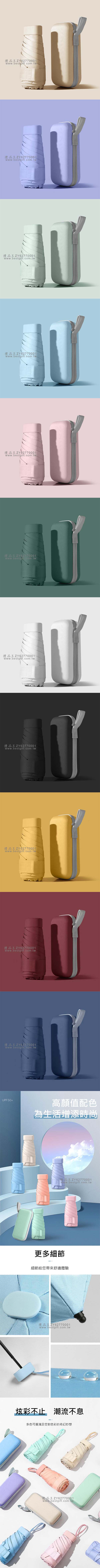 Y62770001_迷你扁型遮陽傘防曬降溫晴雨兩用傘雨傘_內圖